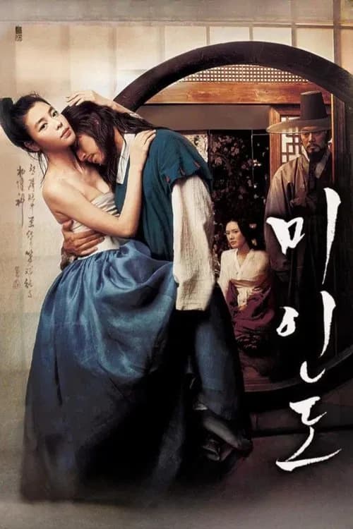 미인도