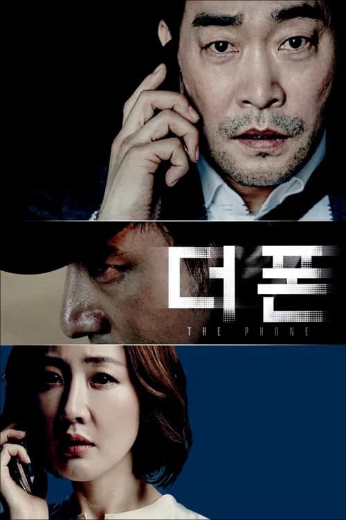 더폰