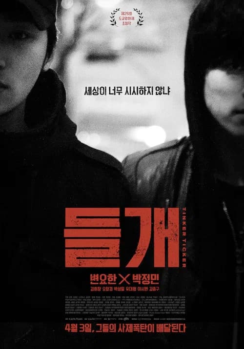 들개