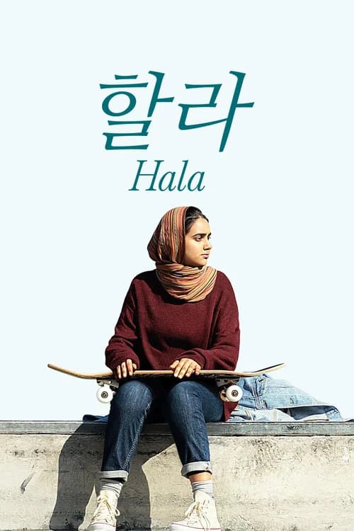 할라