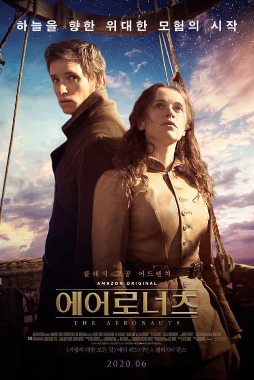 에어로너츠