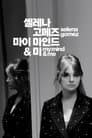 '셀레나 고메즈: 마이 마인드 앤드 미' - Selena Gomez: My Mind & Me